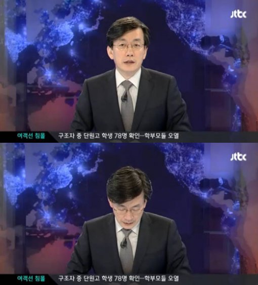 손석희 사과. JTBC ‘뉴스9’ 화면 촬영