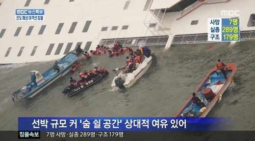 출처= MBC 뉴스 화면 갈무리