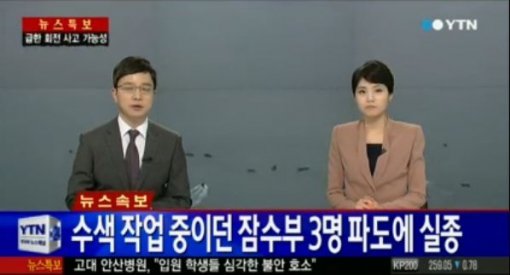 출처= YTN 뉴스 영상 갈무리