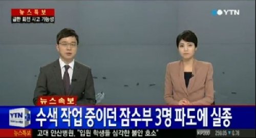 출처= YTN 뉴스 화면 갈무리