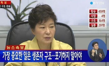 YTN 뉴스 방송화면 캡처.