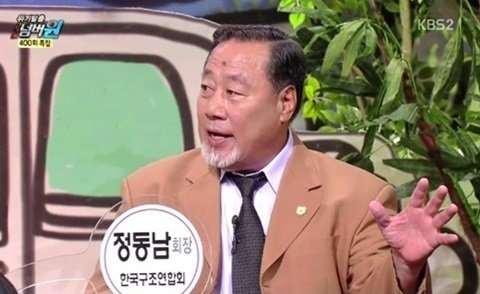 출처= KBS 2TV ‘위기탈출 넘버원’ 영상 갈무리