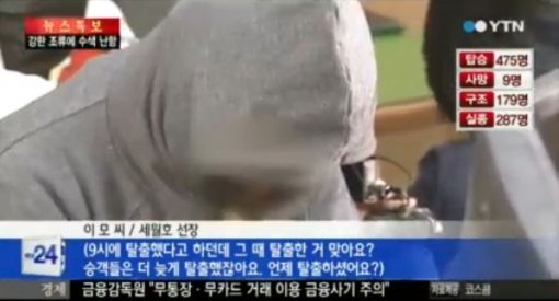 출처= YTN 뉴스 영상 갈무리
