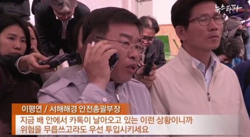 뉴스타파 - 정부 재난관리시스템 불신 자초 영상 캡처