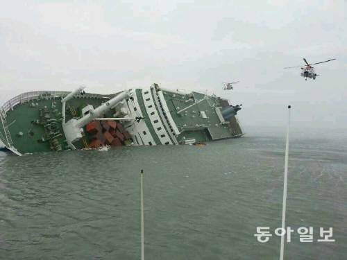 세월호 침몰 사고.