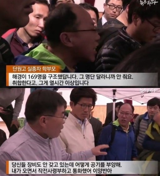 출처= 뉴스타파 영상 갈무리