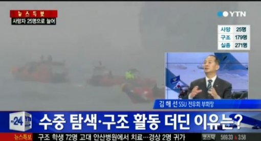 출처= YTN 뉴스 영상 갈무리