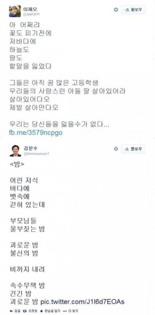 출처= 김문수 지사, 이재오 의원 트위터 갈무리