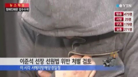 출처= YTN 뉴스 영상 갈무리