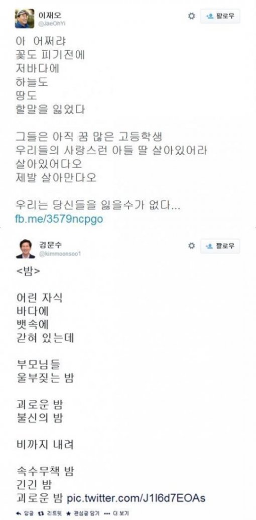 출처= 김문수, 이재오 트위터 글 갈무리