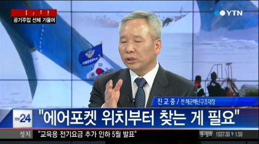 출처= YTN 뉴스 영상 갈무리