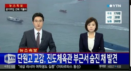 출처= YTN 보도 영상 갈무리