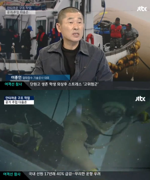 JTBC ‘뉴스9’ 화면 촬영