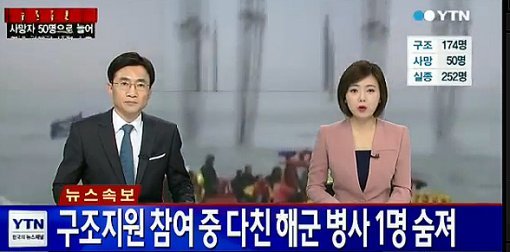 출처= YTN 보도 영상 갈무리