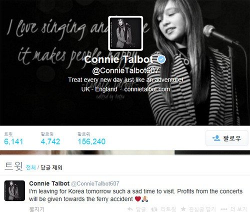 코니 탤벗 기부 (출처= 코니 탤벗 공식 트위터)