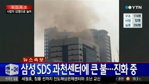 사진｜YTN 방송화면 캡처