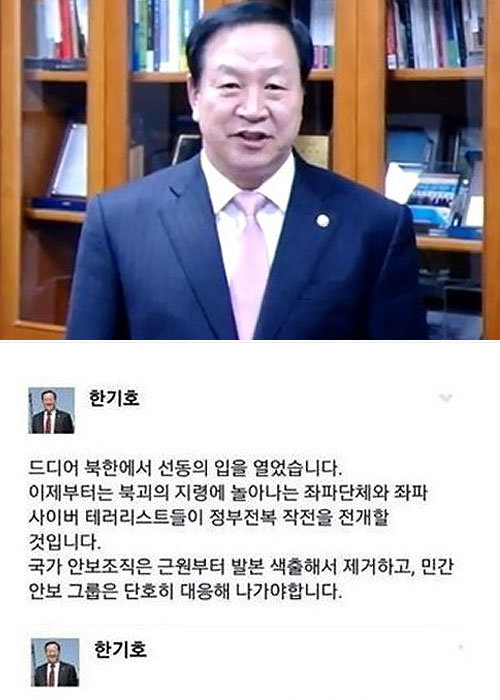 출처= 유튜브 영상, 한기호 페이스북 갈무리