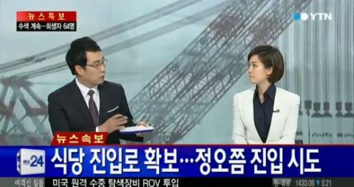 출처= YTN 뉴스 영상 갈무리