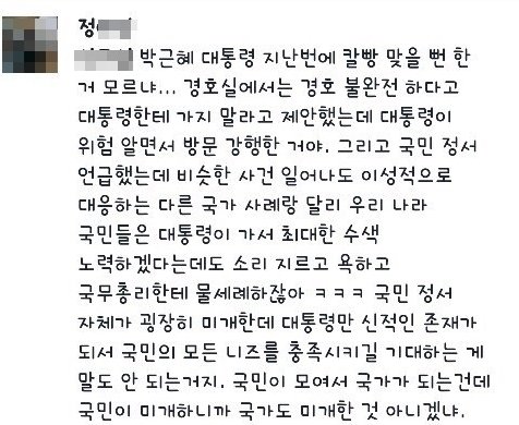 정몽준 서울시장 예비 후보 막내아들 페이스북 발언