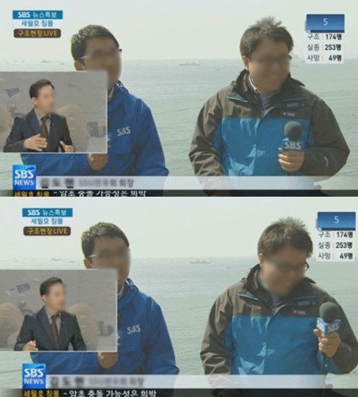 출처= 'SBS 공식 사과'  SBS '뉴스특보' 방송화면 캡처