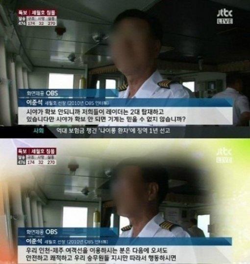 출처= JTBC 뉴스 영상 갈무리