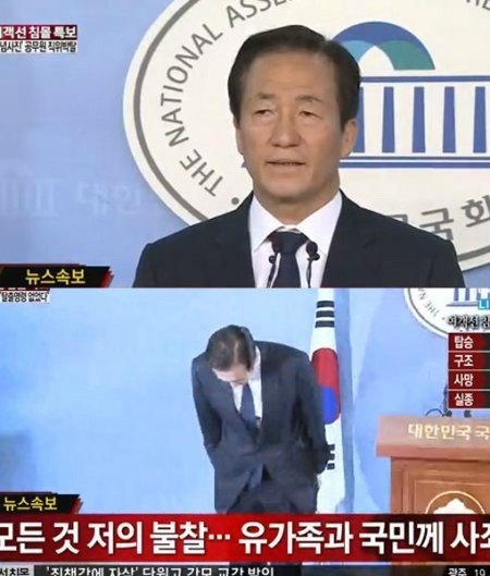 정몽준 아들 글 사과. 채널A 화면