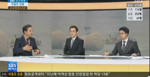 사진제공=SBS 공식사과/캡쳐화면