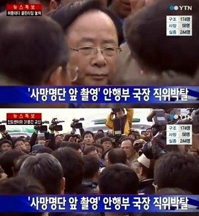 YTN 뉴스 영상캡처