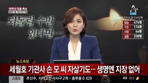 출처= 채널A 뉴스 영상 갈무리
