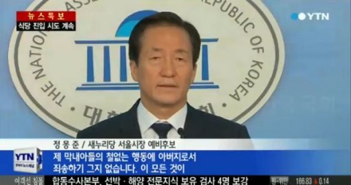 출처= YTN 뉴스 영상 갈무리