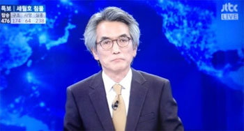 사진=JTBC 방송화면 캡처