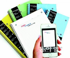 모닝글로리가 전통 필기구에 정보기술(IT)을 결합해 선보인 스마트 문구 ‘테이크아웃 노트’.

모닝글로리 제공