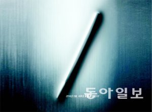 최근 ‘모나미153’ 한정판 제품의 인기에서 힌트를 얻은 모나미는 153 볼펜의 프리미엄 라인을 앞세운 고급화 전략으로 시장 공략에 나섰다. 모나미 제공