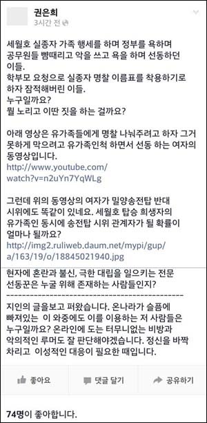 출처= 권은희 의원 페이스북