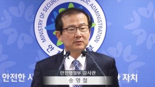 송영철 국장 (출처= 안전행정부 홈페이지)