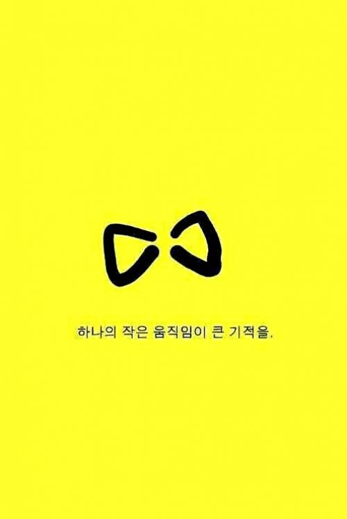 카카오톡 노란리본. 온라인 커뮤니티, ‘노란리본 달기’ 캠페인