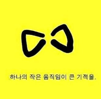 카카오톡 노란리본