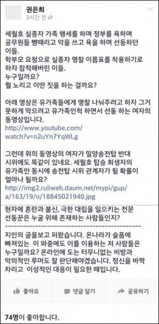 출처= 권은희 페이스북