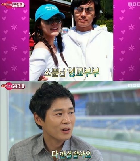 한가인 임신, 연정훈 과거 발언. 사진 = MBC '섹션TV 연예통신' 캡처