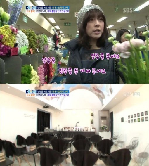 서세원 교회 운영 중단. 사진 = SBS '좋은아침' 캡처