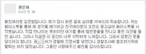 출처= 권은희 의원 페이스북