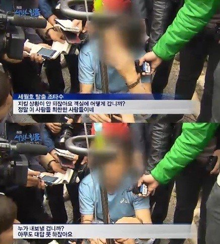 세월호 침몰 조타수 인터뷰 (출처= SBS 방송 영상 갈무리)