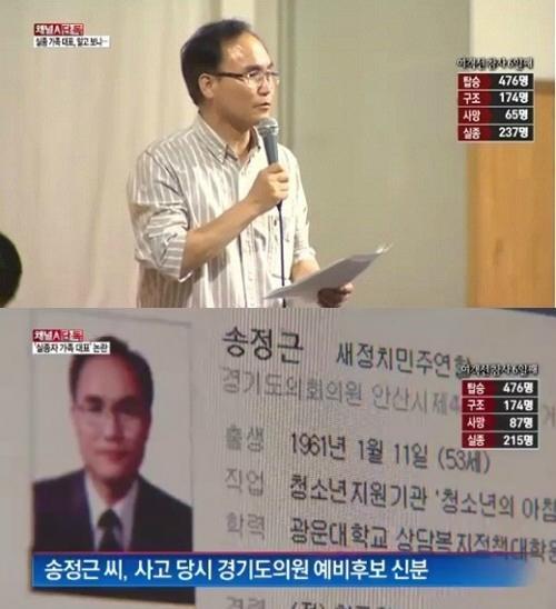 출처= 채널A 보도 영상 갈무리