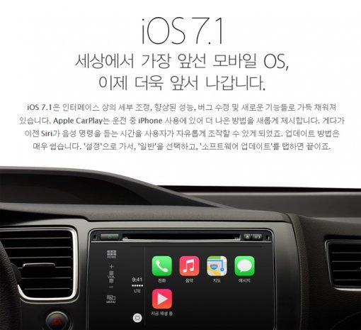 사진=애플 홈페이지 캡쳐