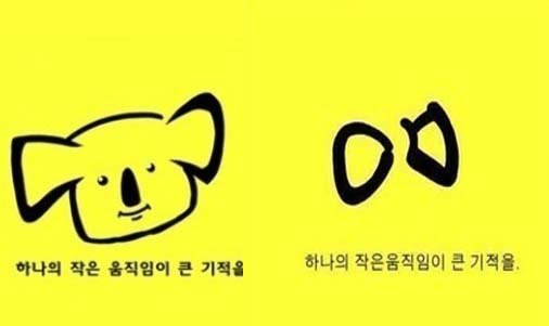 사진제공=일베 노란리본 주의보/일베