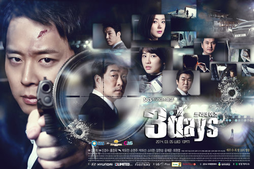 ‘쓰리데이즈’ 
사진= SBS 월화드라마 ‘쓰리데이즈’ 포스터
