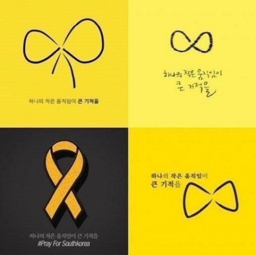 ‘노란리본달기 캠페인’