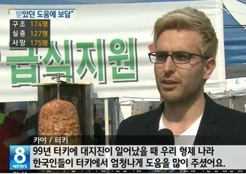 사진제공='케밥 자원봉사자' 에네스 카야/SBS