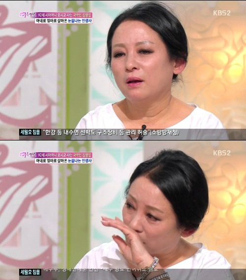 김영임 이상해. KBS2 문화프로그램 ‘여유만만’ 화면 촬영
