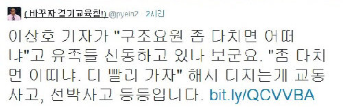사진=변희재 씨 트위터